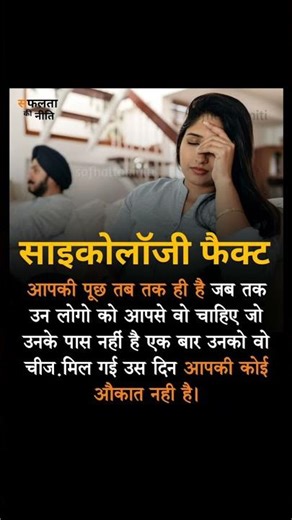 physiology facts l #sycology #facts #sycologicalfacts