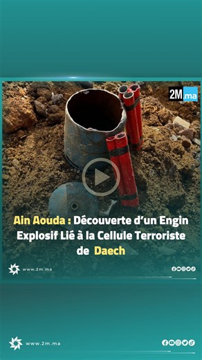 Vidéo - Un engin explosif en phase de montage, composé d’une bonbonne de gaz reliée à des tuyaux et des fils électriques, a été retrouvé à Ain Aouda près de Rabat. Le dispositif a été enfoui sous des amas de terre par les membres de la cellule terroriste appréhendés plus tôt dans journée à Tamesna. #Maroc #démantèlement #terrorisme | 2M.ma