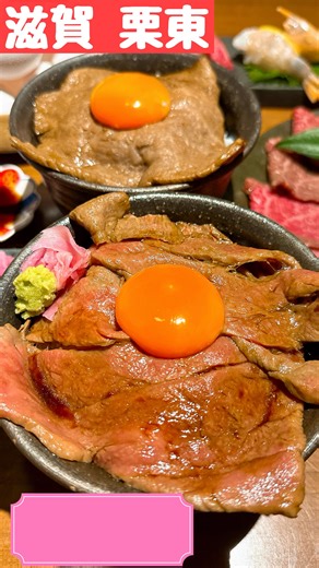 🥩日本三大和牛「近江牛」の贅沢すき焼き 🍽️ 完全個室焼肉すだく浮世亭 📍滋賀 栗東 . 近江牛を取り扱う 滋賀の有名店「焼肉すだく」さんの 高級店「浮世亭」さんに行ってきました😆🔥 完全個室でゆったり過ごせるまるで肉割烹の ようなお店でした☺️🥩 . 近江牛すき焼きを食べてきました🥩 脂っこくなりがちな、すき焼きも 美味しく食べられます！ . 近江牛のカルパッチョや 近江牛の肉寿司も絶品でした☺️ ぜひ行ってみてね😆 . 完全個室焼肉すだく浮世亭 滋賀県栗東市辻527-1 070-3322-2319 [月～金]18:00～24:00 [土日祝]17:00～24:00 @sudaku.ukiyote . #完全個室焼肉すだく浮世亭 #すだく #浮世亭 #滋賀グルメ #栗東グルメ #滋賀焼肉 #栗東焼肉 #滋賀ディナー #肉割烹 #焼肉 #滋賀グルメ #滋賀割烹 #滋賀食べ歩き #滋賀飲み歩き #滋賀 #関西グルメ #滋賀観光 #滋賀旅行 #みさみさの美味しいもの巡り #PR #japan #shiga #shigagourmet | 【みさみさ】・ゆるっと大阪グルメ�