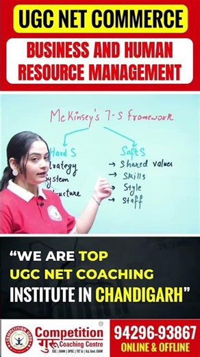 Business and Human Resource Management Made Easy | Crack UGC NET Commerce with Competition Guru