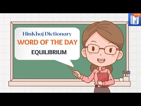 Equilibrium - HinKhoj - Dictionary Word of the Day – Improve Your Vocabulary Daily!