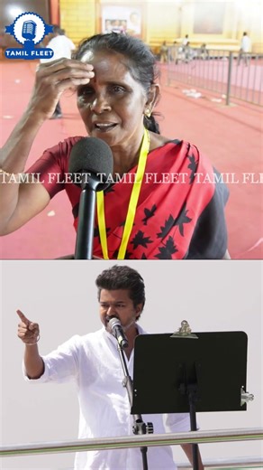 விஜய் முட்டா பசங்கள வளர்த்து வச்சிருக்கான்.! TVK VS DMK Public Review