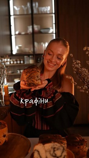 ВАЛЕРІЯ МАТРОХІНА | МАСТЕР ШЕФ on Instagram: "Великодній крафін 🥐 Якщо ви пекли крафіни за моїм рецептом в минулому році, то поділіться в коментарях, як це було 💛🫰🏼 🥐Для тіста: Борошно — ~ 650–700 г Молоко — 200 мл Свіжі дріжджі — 36 г @lvivski.recipes (або 12 г сухих) Яйця — 2 цілих + 3 жовтки Цукор — 150 г Сіль — 1/4 ч. л. Цедра — 1 апельсин та 1 лимон (за бажанням) Сік апельсина — 1 шт. Ванільний екстракт або ванільний цукор - 1-2 ч.л. Мед — 30 г Розтоплене вершкове масло — 80 г в тісто 