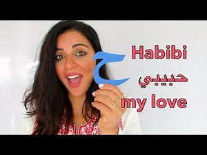 LEARN TO SPEAK PALESTINIAN ARABIC NOW- Lesson 1