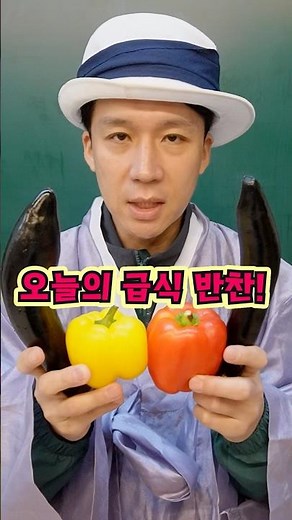 급식을 5분만에 먹는 친구의 비밀!ㅋㅋㅋㅋㅋ#shorts