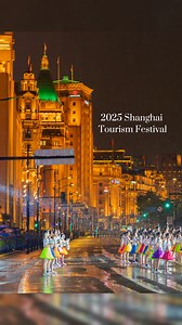 Shanghai, let’s party! 🎉🌍 Imagine a giant immersive party on the Bund with people from all over the world—that kind of golden-night vibe, happy crowds, pure magic! ✨🎶 This is how Shanghai welcomes you: with lights, music, and endless good vibes! 🥳🌃 📸: Mag1cZh0u、原方 Share the beauty of Shanghai you captured and tag #ipshanghai to be featured. . . . . #ipshanghai #ShanghaiTourismFestival #nightview #nightlife #lujiazui #shanghai #shanghailife #skyscrapers #buildings #sky #nightlight #magic #m