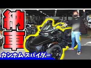 [Delivery] Can-Am Spyder Trike purchased by President of Noblesse