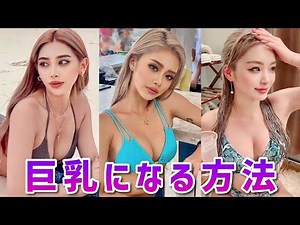 ペチャパイモデルたちのおっぱいガチ盛れビキニ👙💕