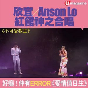 334K views · 8.8K reactions | 好黐線呀 ! 教主登陸欣宜紅館主場 ~ 今晚不得了，先有 Joyce...