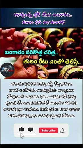 #goldprice #goldrate #goldnews #silverprice #bullionmarket #indianmarket #businessnews