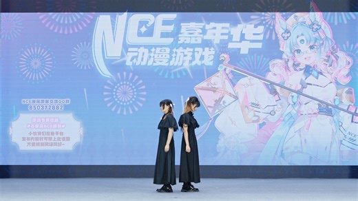 记相隔四百公里的俩人仅合排一次的Never Fiction【10.2NCE舞台自存】