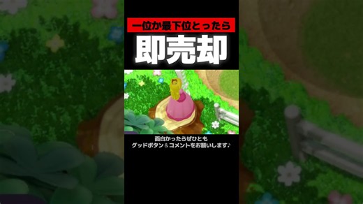達人ピーチが面白すぎるwwwwwww #マリオパーティ #縛りゲーム実況 #ニンテンドースイッチ