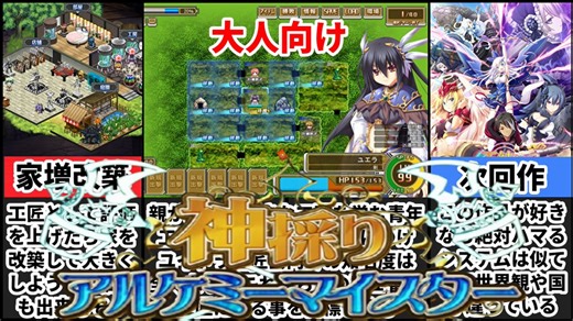 [神採りアルケミーマイスター]Eushullyの最高傑作！ストーリー、システム、キャラクター全てが噛み合った神作品がヤバすぎる！[えちえち同人ゲーム紹介ずんだもん#208]