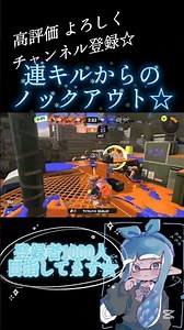 アプデきたらしいね＃shots＃スプラ＃スプラトゥーン＃スプラ3＃スプラトゥーン3