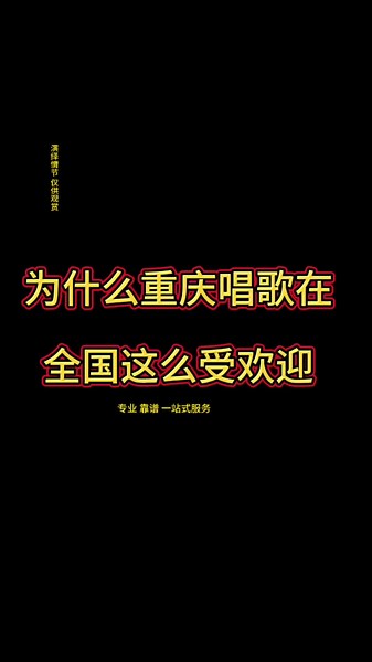 重庆唱歌的魅力与特色场所推荐