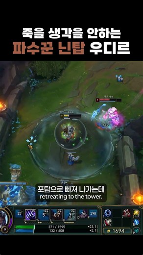 Udyr just won't die