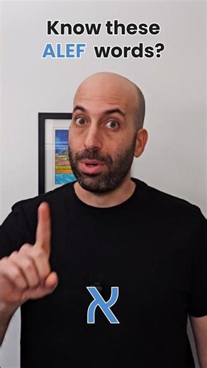 This Hebrew Letter Is Silent (But Powerful) 🇮🇱 #Shorts