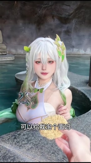Kawayy000 Momo on Instagram: "你说你要泡什么？ #nahida #纳西妲 #原神 #cosplay #genshinimpactedit"