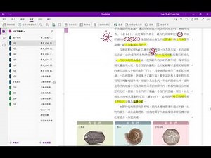 使用OneNote製作教學筆記