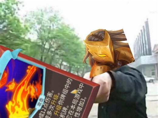 假如开局一张超级炙热攻击