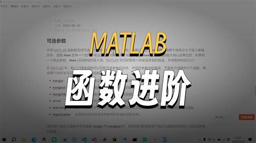 第六章 6.3 自定义函数的可选参数