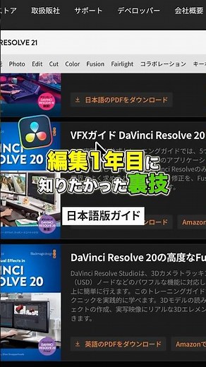 ダビンチリゾルブの公式が発表する教科書はこれ！【DaVinci Resolve】