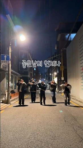 한명이든 둘이든 메리크리스마스🎅✨️🫶 #위댄 #댄스팀 #크리스마스캐롤 #shortvideo