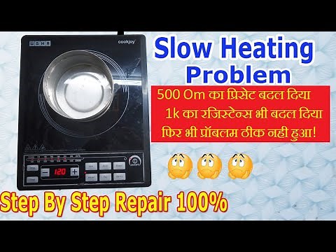 How To Repair Slow Heating Problem In Induction Cooker ! Low Heating Solution Of Induction Cooker