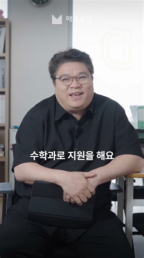정답을 맞혔다고 아는 건 아니에요 플랫멤버스 마스터클럽 임재현 선생님