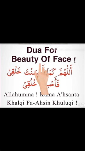 Dua for a Beautiful Face | Powerful Islamic Prayer for Beauty & Noor