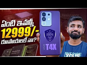 vivo T4x Unboxing & Initiall Impressions, Power Meets Performance at Just ₹12,999! || InTelugu ||