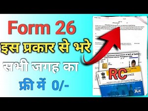 Form 26 in RC // What is Form No 26 // 26 फॉर्म कैसे भरे दिल्ली // RC मे Form 26 को इस तरह भरे 🔥🔥