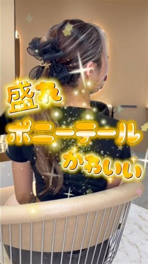 ✨誰でも簡単セルフアレンジ✨クリップで爆盛れポニーテール#セルフアレンジ#ヘアアレンジ#ポニーテール#クリップ