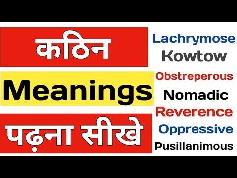 English पढ़ने का तरीका सीखो. एक एक अक्षर के साथ.