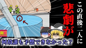 【2006年】何も知らず溶接していた作業員…しかしその下にあったものは…突然タンクが大爆発し吹き飛ばされた男性たち 何故彼らはこんな恐ろしい場所で溶接をしていた？【ゆっくり解説】