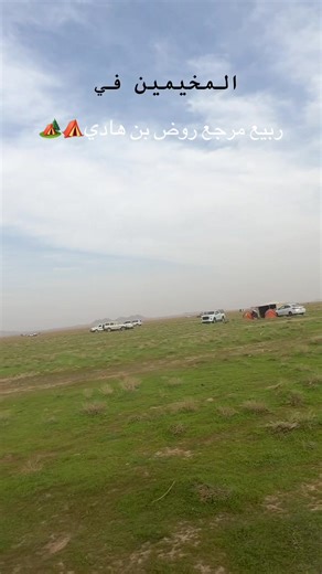 استمتع بمغامرات في مخيمات روض بن هادي