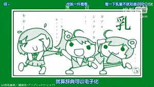 伪物语 第4话预告片