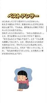 【Yahoo!知恵袋】人生経験豊富な方に聞きたい😭【白シロ】#shorts