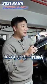 暢銷車款RAV4收購實錄 開4年只剩70萬 #杰運汽車 #RAV4 #TOYOTA #熱門 #中古車 #推薦 #二手車 #automobile #收購實錄 #原廠保養 #買賣車輛 #實測