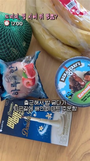 벚꽃보다 퇴근길 배민이 더 좋음 | Ep.135