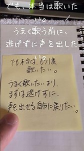 もう一度、自分の声を取り戻す。うまく歌う前に逃げずに声を出せる自分に戻る。歌を取り戻すことは、自分を取り戻すこと。声から始めます。#再出発 #40代からの挑戦 #ボイトレ #歌ってみた #45リボーン