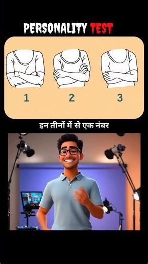 Arm Fold Personality Test 🤔 #shorts #psychology