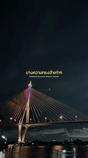 ความทรงจำ🥀🖤#สตอรี่ความรู้สึก #ความทรงจำ