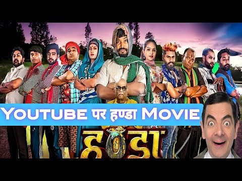 Handa || हण्डा || Cg Full Movie || Amlesh Nagesh || Cg Ki Vines || New Cg Movie 2024