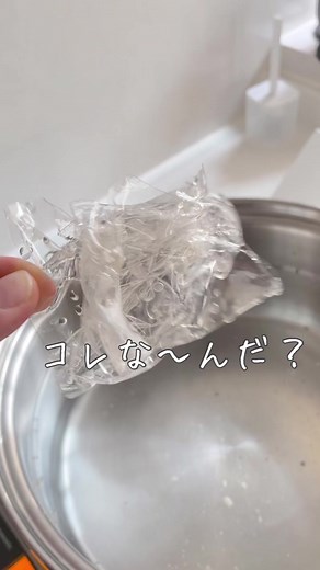 かさばるコストコ容器を捨てやすくに、挑戦！！透明な容器は熱湯で縮むらしく、ゴミを減らせるかなとやってみた！やわやわになってちょっと楽しい！だけど、もうやらないな〜😅#ライフハック #コストコ容器 #コストコ購入品 #コストコおすすめ #コストコクロワッサン