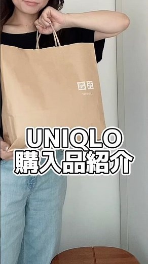 【#UNIQLOPurchases】Great purchase🛍️Uniqlo is so cute😍