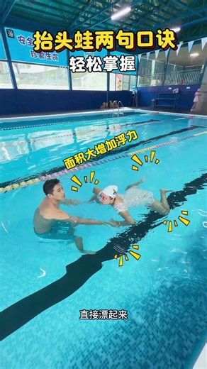 Master the head-up breaststroke easily with these two tips #HeadUpBreaststroke #Breaststroke #Swi...
