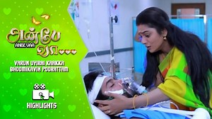 978K views · 8.2K reactions | வருண் உயிரை காக்க பூமிகாவின் போராட்டம் Bhoomika's struggle to save Varun's life. Anbe Vaa | Sun Tv Serial | Latest Episode | Highlights | Saregama Tamil | Facebook