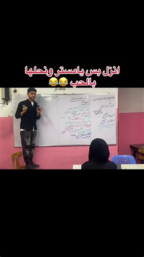 تحديات دراسية ممتعة مع المدرسين على يوتيوب