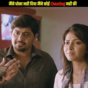 549K views · 10K reactions | मैंने धोका नही दिया मैंने कोई Cheating...